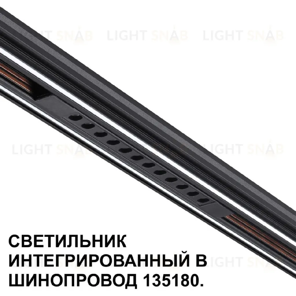 Трековый низковольтный светильник Novotech Shino Flum 359511 359511