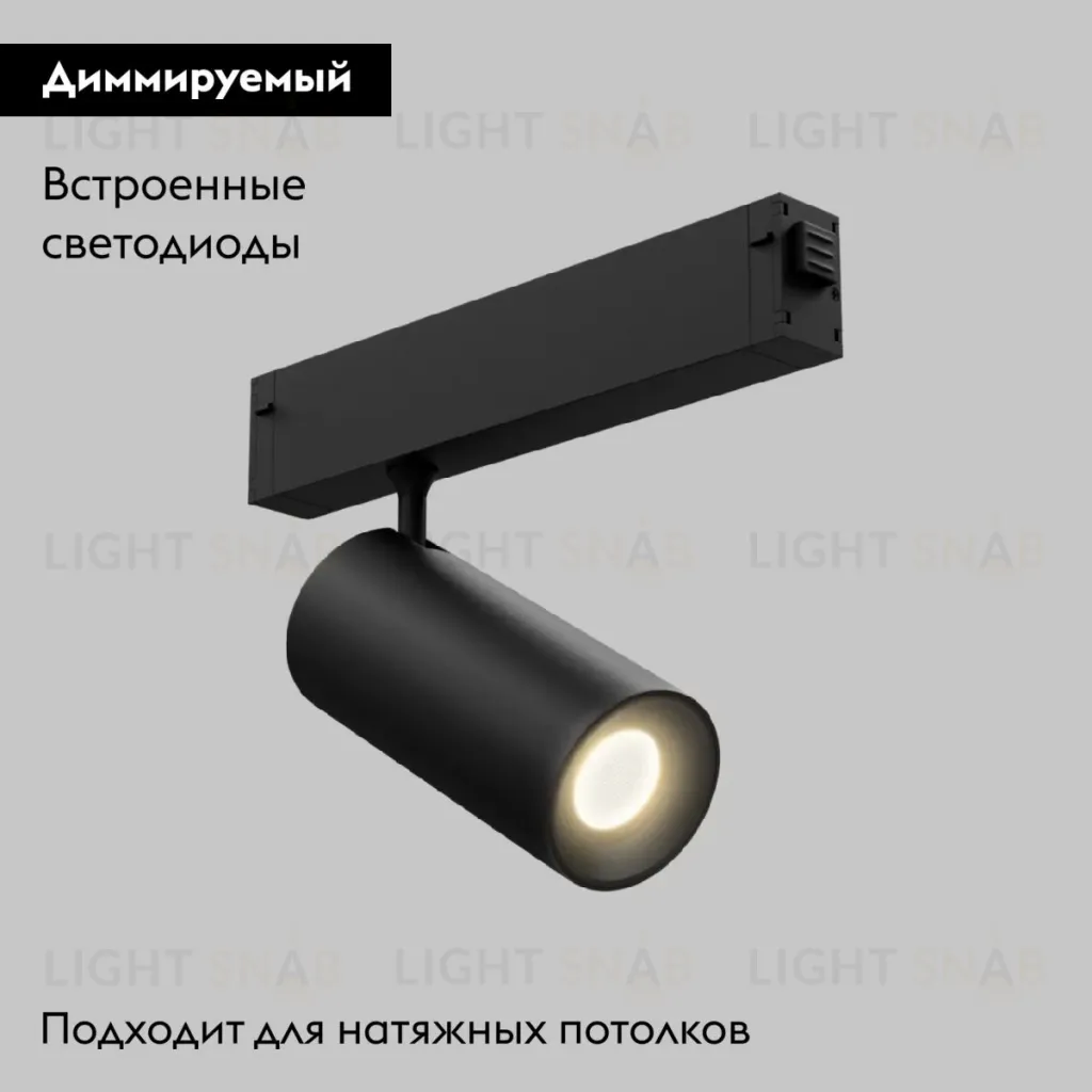 Трековый светильник IMEX Smart line IL.0050.5005-20-CCT-BK IL.0050.5005-20-CCT-BK