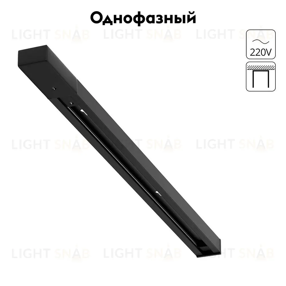 Шинопровод Arte Lamp Track accessories A540306 A540306