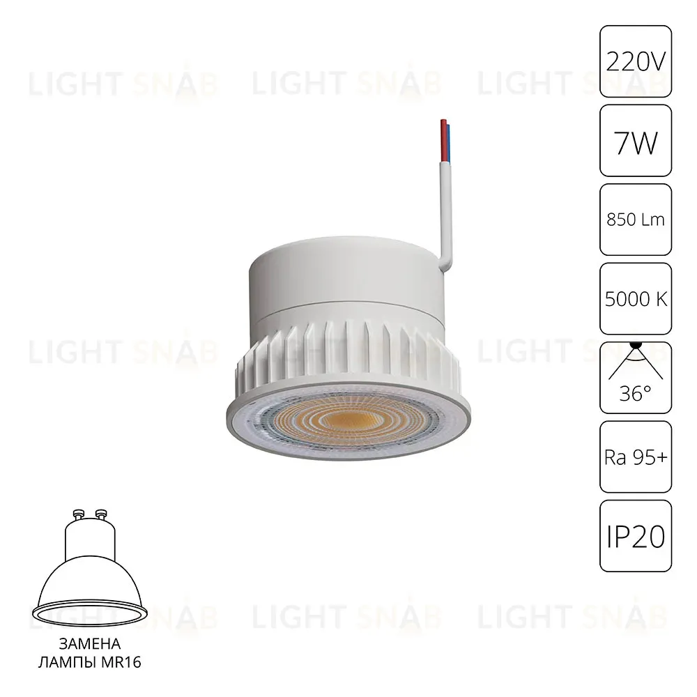 Светодиодный модуль Arte Lamp Ore A22070-5K A22070-5K