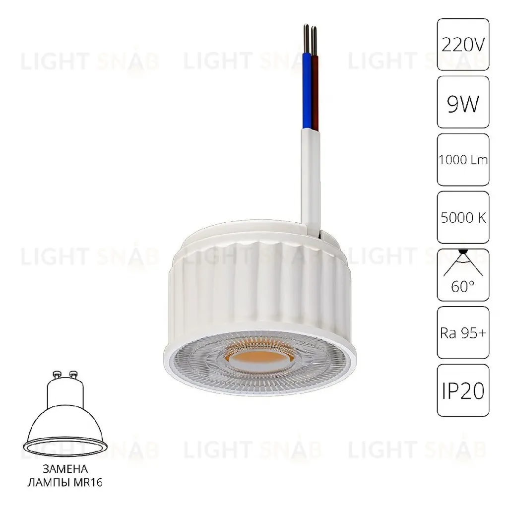 Светодиодный модуль Arte Lamp Ore A22190-5K A22190-5K