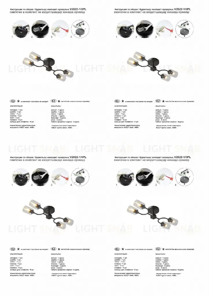 Потолочная люстра Vitaluce V2822-1/4PL V2822-1/4PL