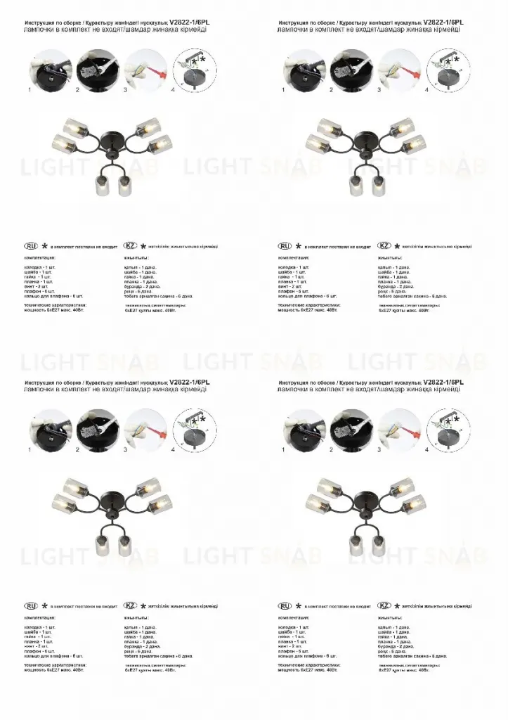 Потолочная люстра Vitaluce V2822-1/6PL V2822-1/6PL