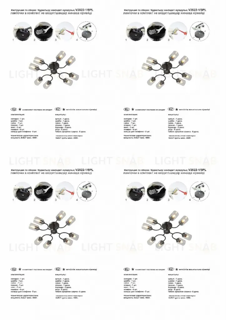 Потолочная люстра Vitaluce V2822-1/8PL V2822-1/8PL