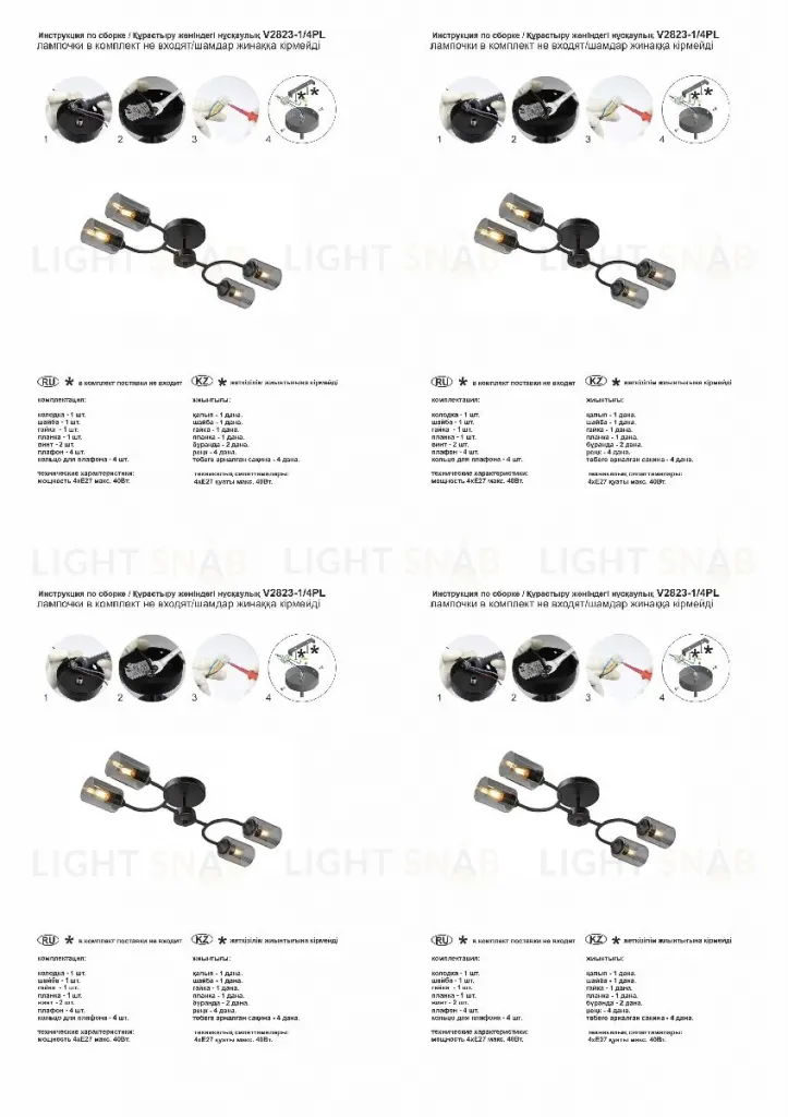 Потолочная люстра Vitaluce V2823-1/4PL V2823-1/4PL