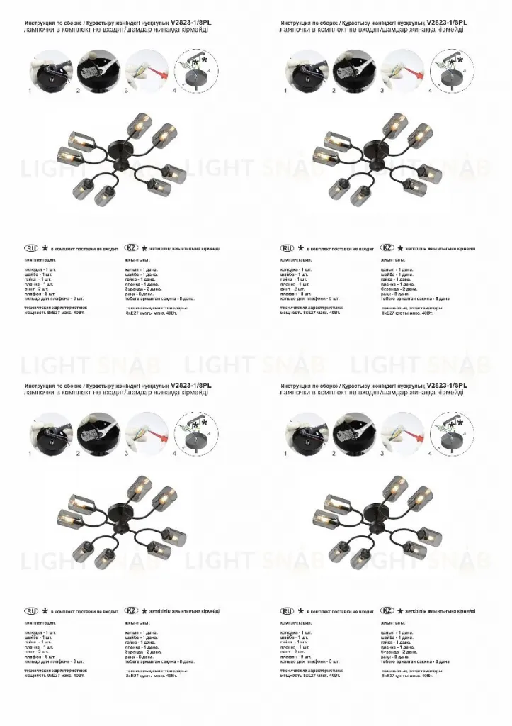 Потолочная люстра Vitaluce V2823-1/8PL V2823-1/8PL