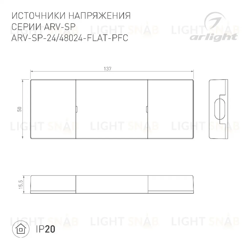 Блок питания Arlight ARV-SP-48024-FLAT-PFC (48V, 0.5A, 24W) 052079 052079