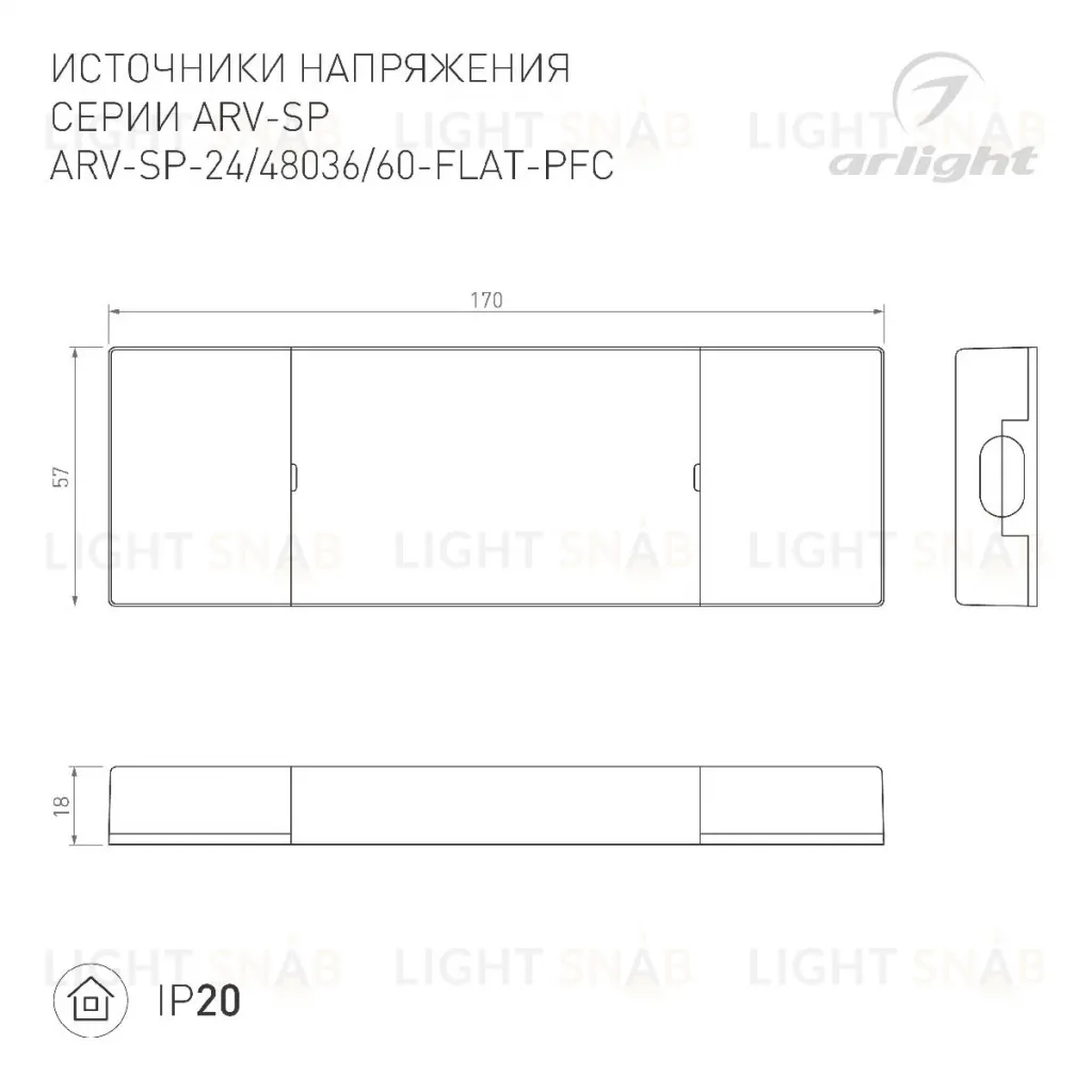 Блок питания Arlight ARV-SP-48036-FLAT-PFC (48V, 0.75A, 36W) 052080 052080