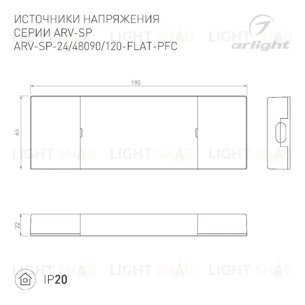 Блок питания Arlight ARV-SP-48120-FLAT-PFC (48V, 2.5A, 120W) 052083 052083