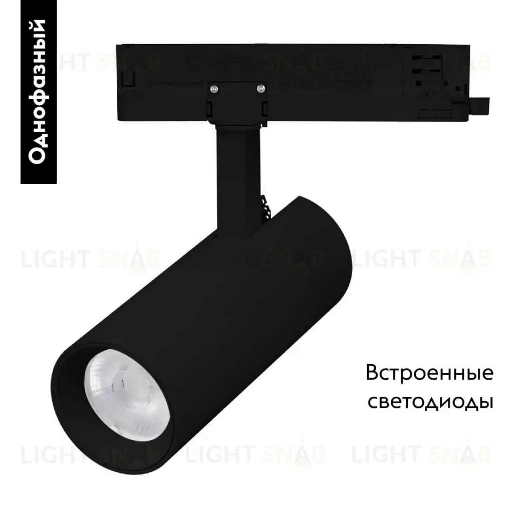 Трековый однофазный светильник Arlight LGD-GERA-2TR-R60-15W Day4000 (BK, 15 deg, 230V) 055002 055002