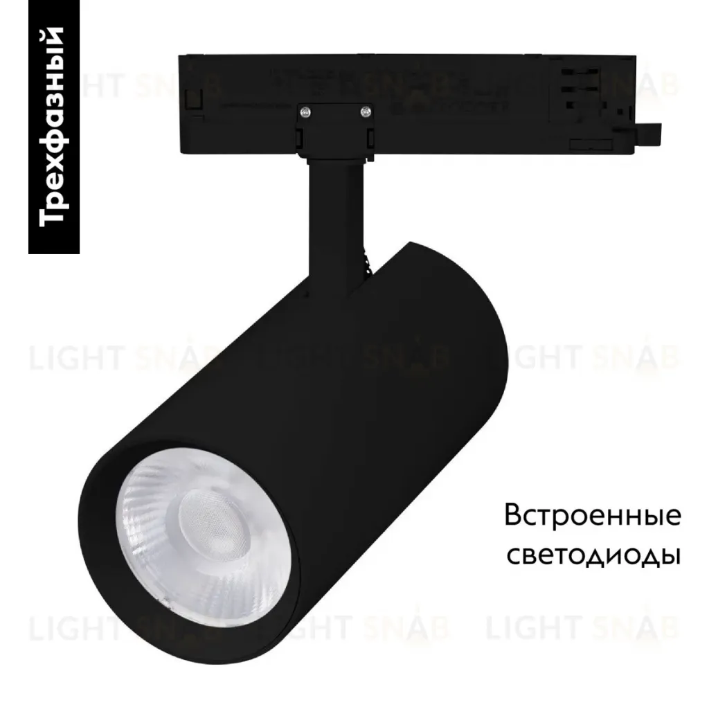Трековый трехфазный светильник Arlight LGD-GERA-4TR-R90-30W Warm3000 (BK, 55 deg, 230V) 055185 055185