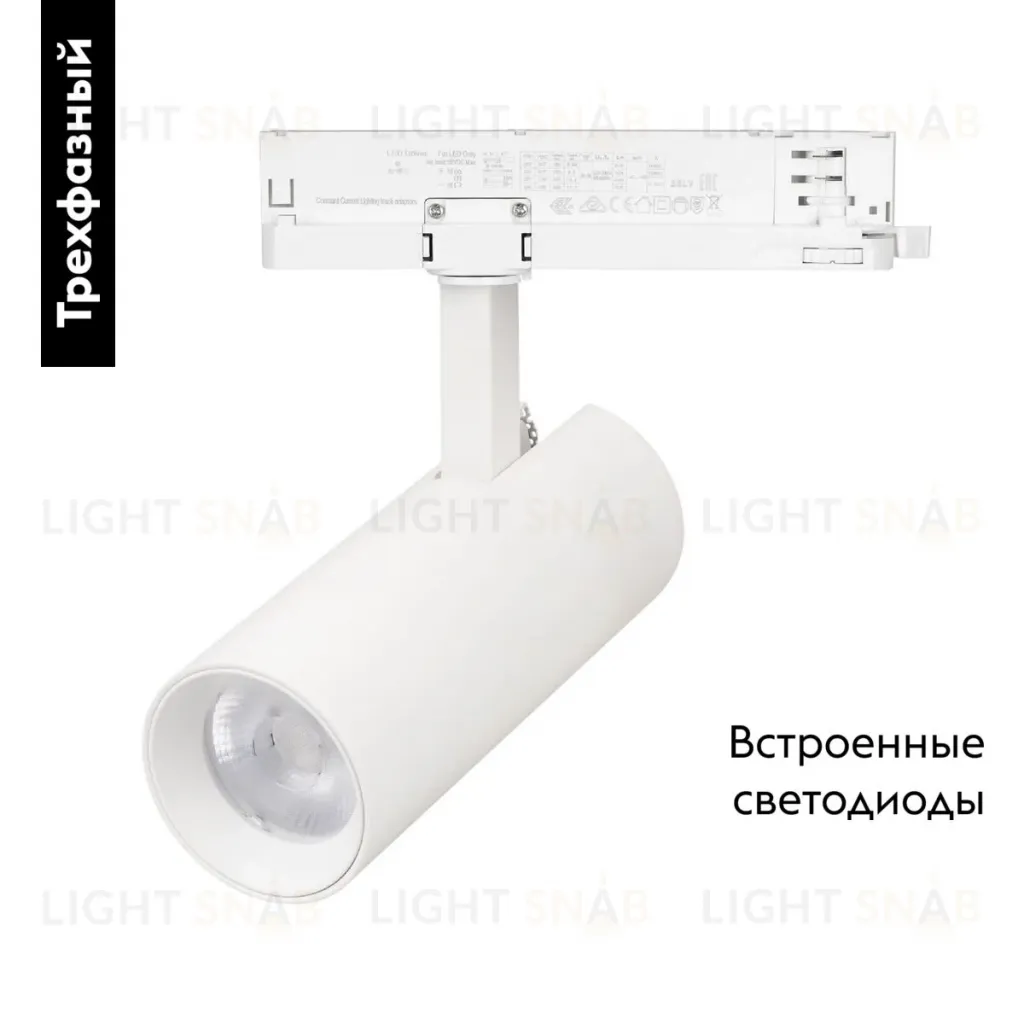 Трековый трехфазный светильник Arlight LGD-GERA-4TR-R74-20W Warm3000 (WH, 24 deg, 230V) 055171 055171