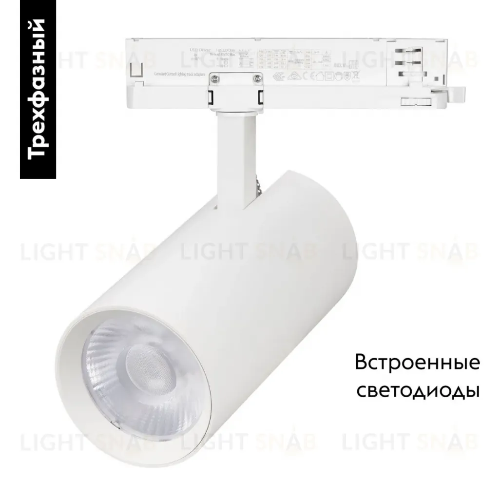 Трековый трехфазный светильник Arlight LGD-GERA-4TR-R90-40W Warm3000 (WH, 36 deg, 230V) 055165 055165