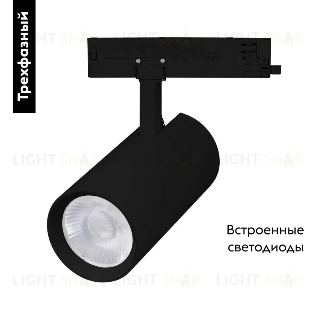 Трековый трехфазный светильник Arlight LGD-GERA-4TR-R90-30W Day4000 (BK, 15 deg, 230V) 055124 055124