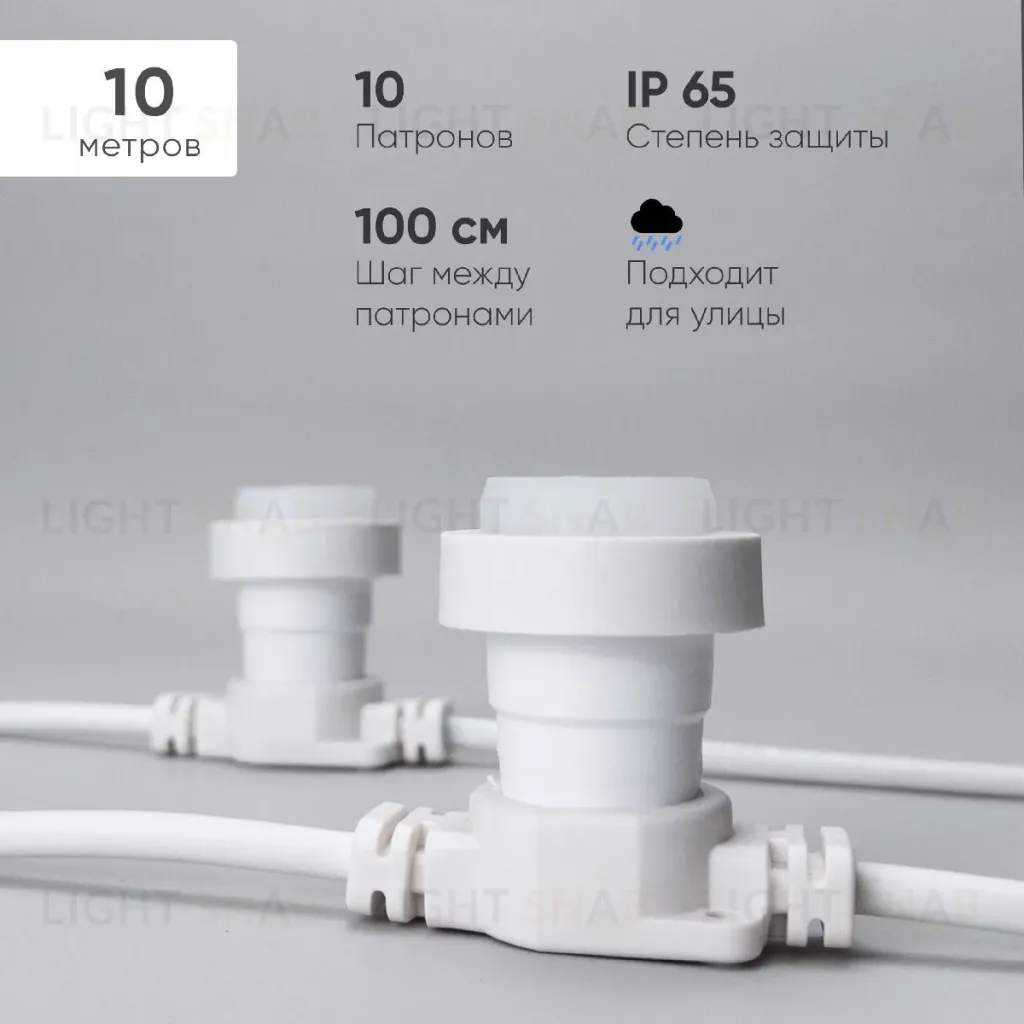 Гирлянда Белт-Лайт Laitcom (LTC) BL10m/10L-8 BL10m/10L-8