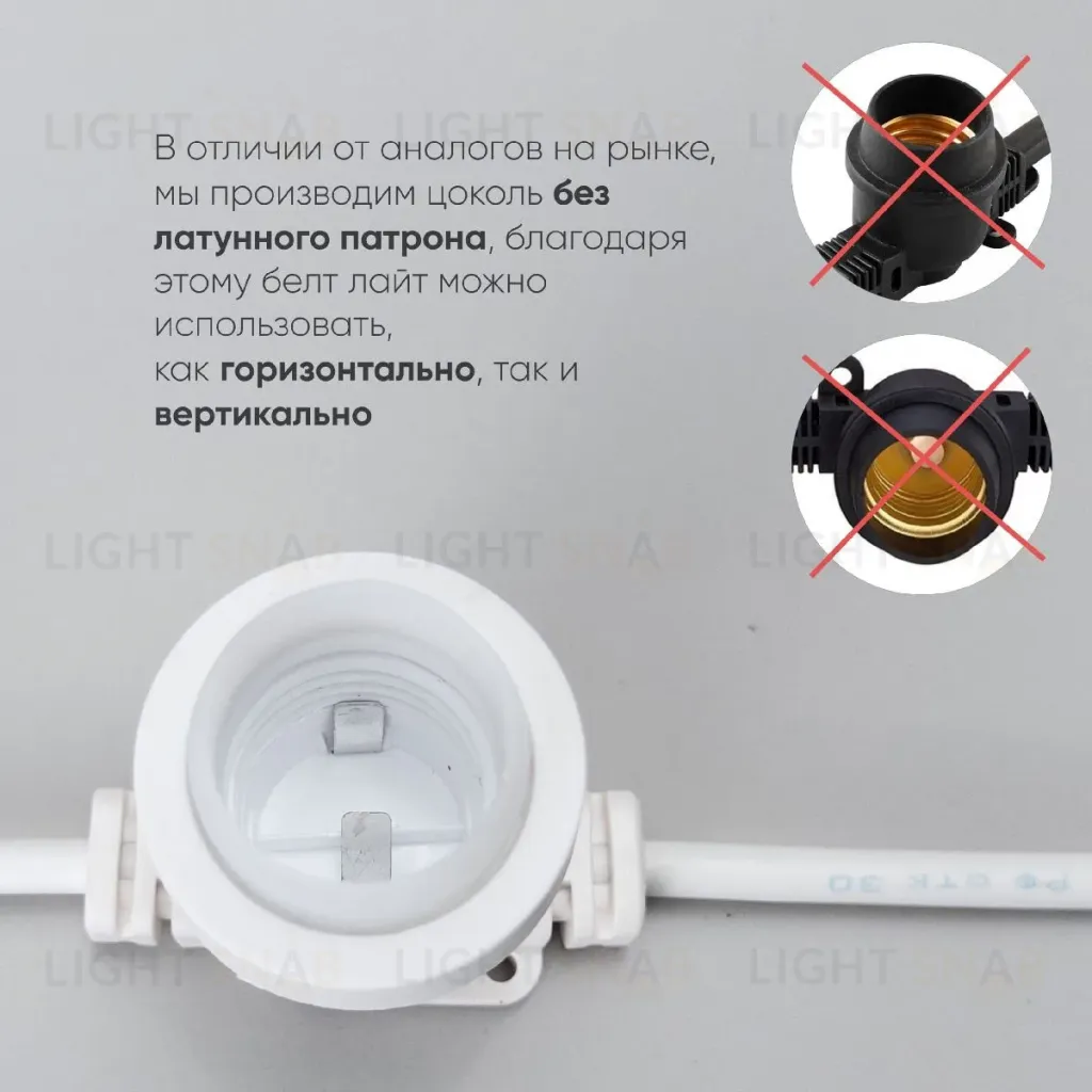 Гирлянда Белт-Лайт Laitcom (LTC) BL10m/10L-8 BL10m/10L-8
