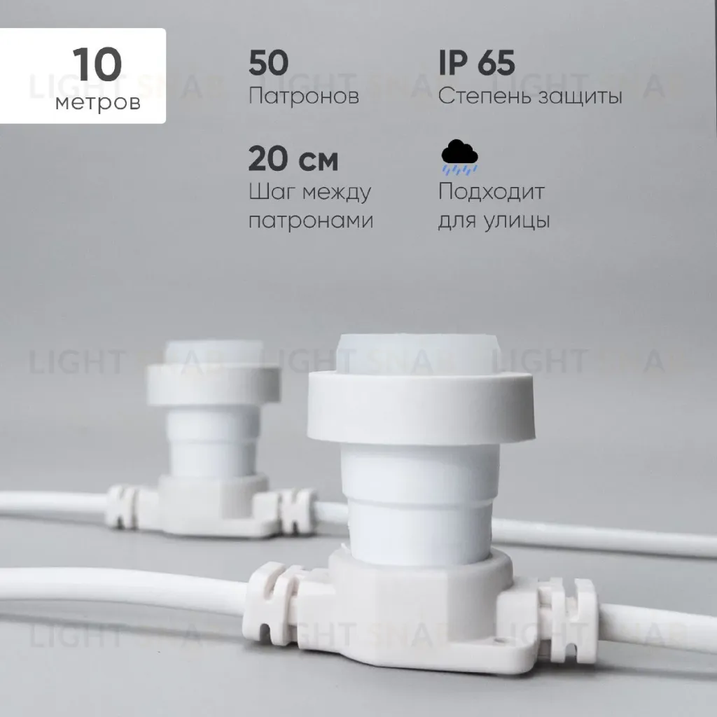 Гирлянда Белт-Лайт Laitcom (LTC) BL10m/50L-8 BL10m/50L-8