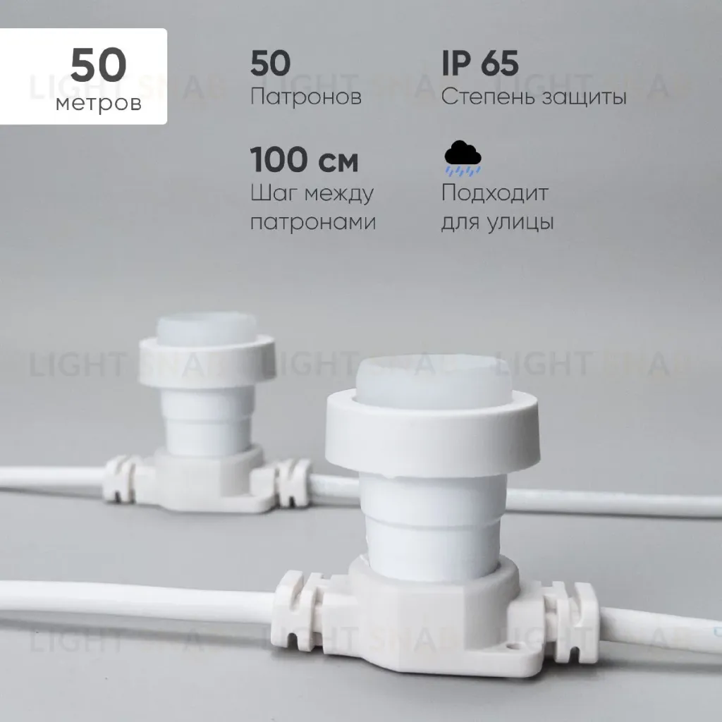 Гирлянда Белт-Лайт Laitcom (LTC) BL50m/50L-8 BL50m/50L-8