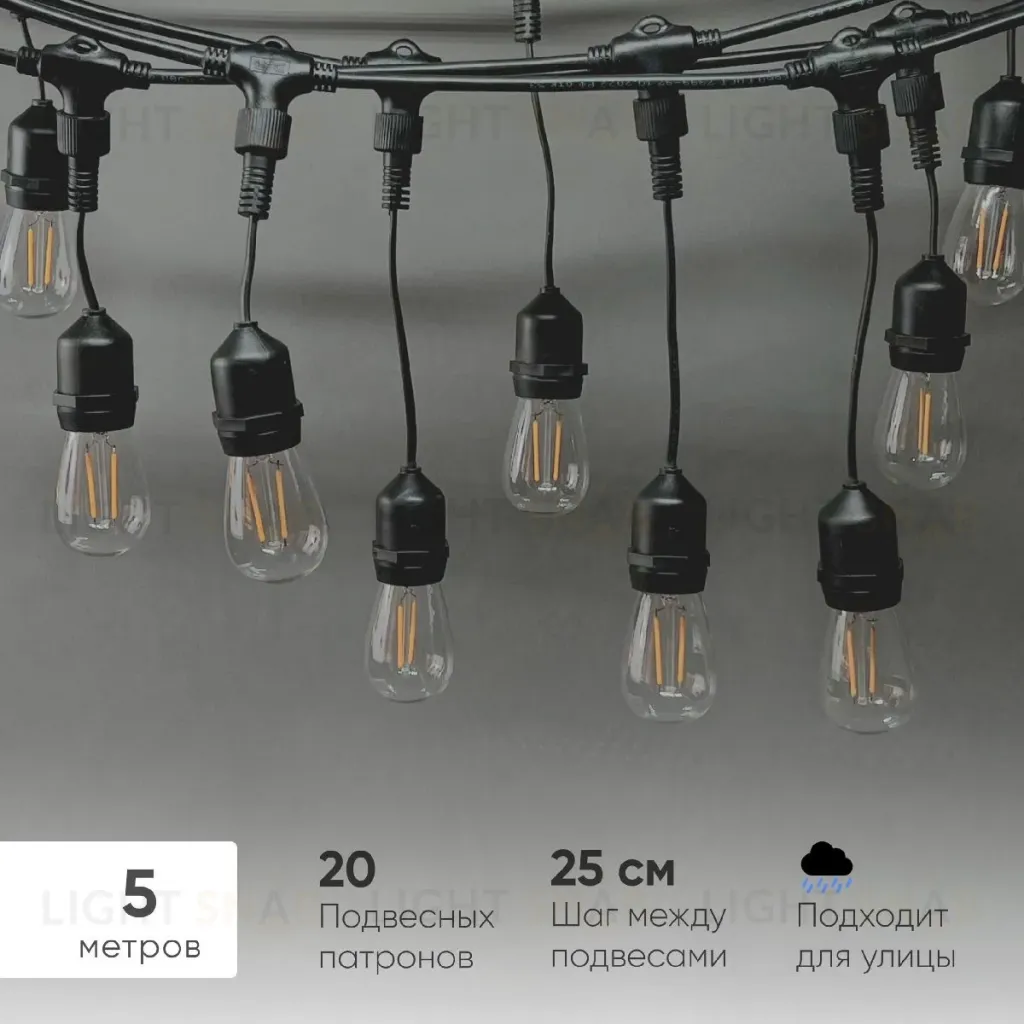 Гирлянда Белт-Лайт Laitcom (LTC) Unibelt UBL5m/20L-1 UBL5m/20L-1
