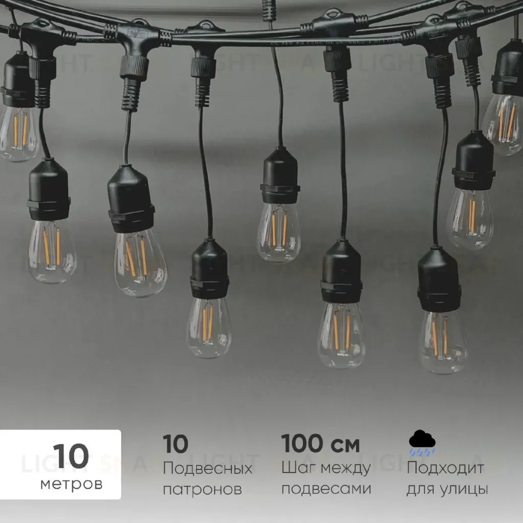 Гирлянда Белт-Лайт Laitcom (LTC) Unibelt UBL10m/10L-1 UBL10m/10L-1