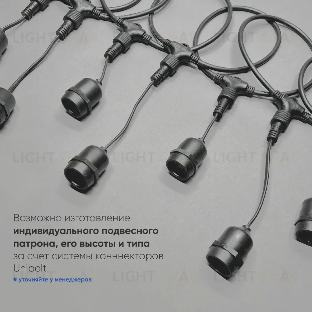Гирлянда Белт-Лайт Laitcom (LTC) Unibelt UBL10m/10L-1 UBL10m/10L-1