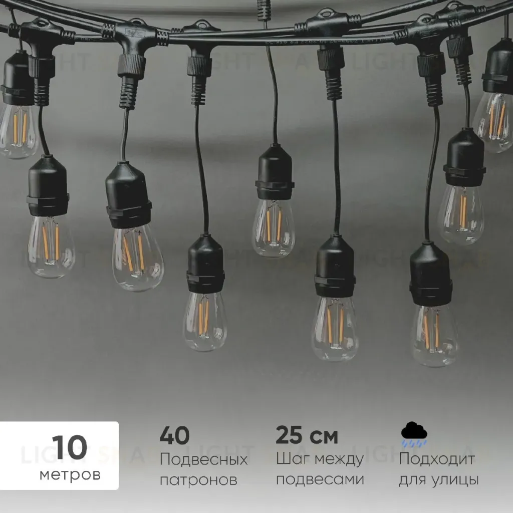 Гирлянда Белт-Лайт Laitcom (LTC) Unibelt UBL10m/40L-1 UBL10m/40L-1