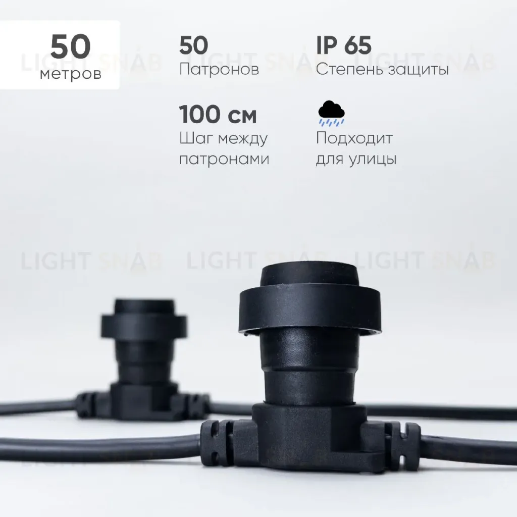 Гирлянда Белт-Лайт Laitcom (LTC) BL50m/50L-1 BL50m/50L-1