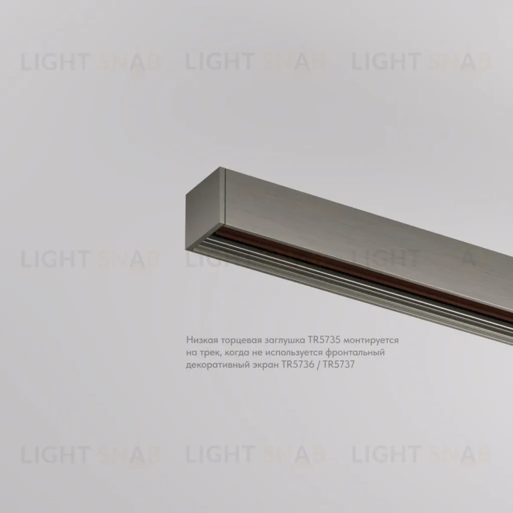 Торцевая заглушка Denkirs Shine Base TR5735-DN TR5735-DN