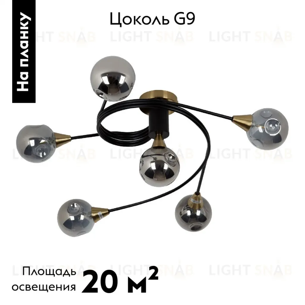 Потолочная люстра Modemodern MD.1210.6 MD.1210.6