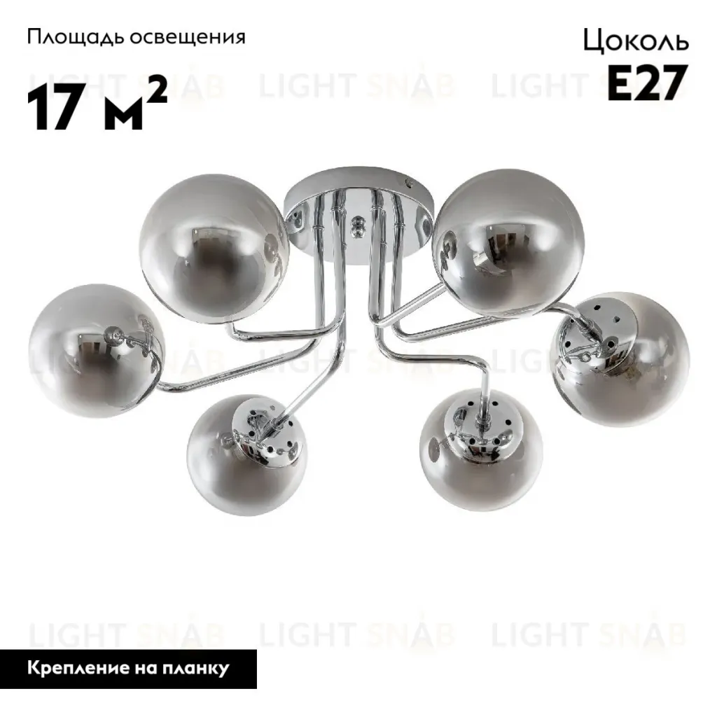 Потолочная люстра Modemodern MD.4309.6 MD.4309.6