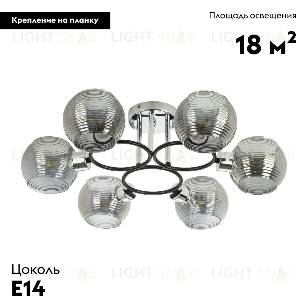 Потолочная люстра Modemodern MD.7098.6 MD.7098.6