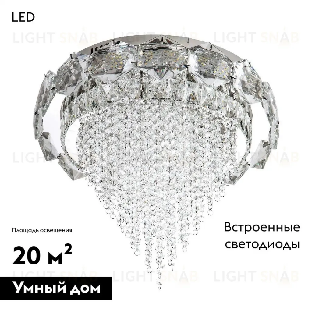 Потолочная люстра LED4U L9428-500 с функцией УД L9428-500 с функцией УД