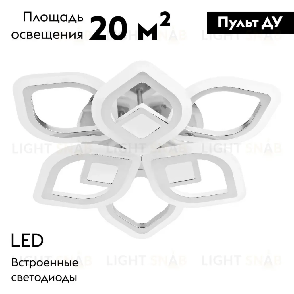 Потолочная люстра LED4U 2723-6 2723-6