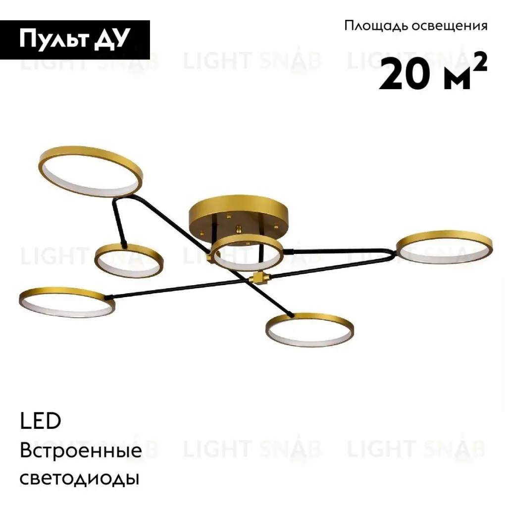 Потолочная люстра LED4U L200-6 L200-6