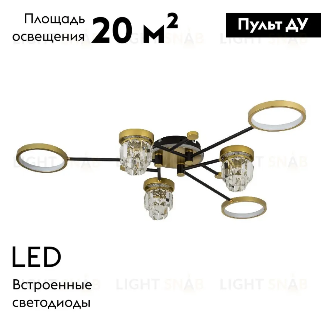 Потолочная люстра LED4U L3101-3 L3101-3