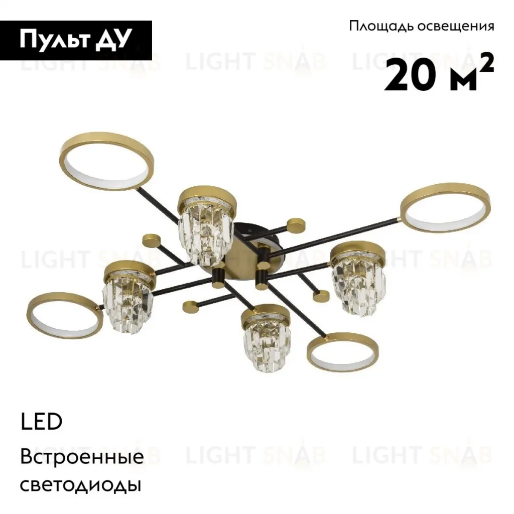 Потолочная люстра LED4U L3101-4 L3101-4