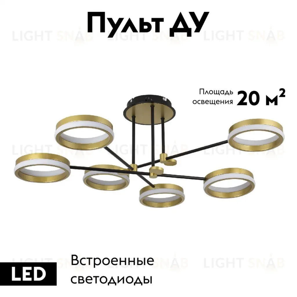 Потолочная люстра LED4U L3102-3 L3102-3