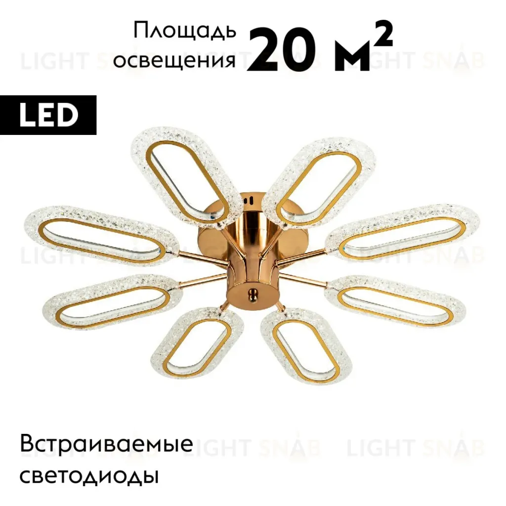 Потолочная люстра LED4U L8450-8 L8450-8