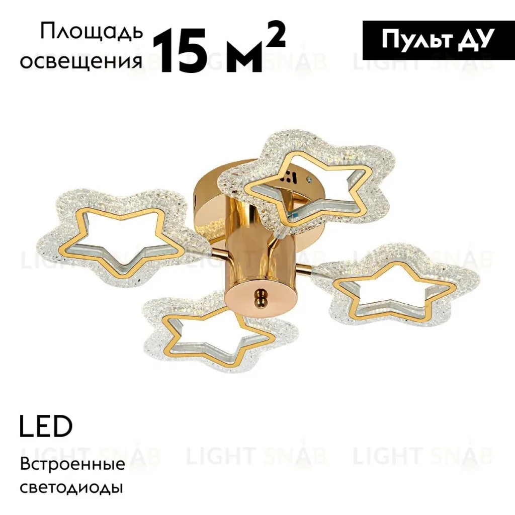 Потолочная люстра LED4U L8453-4 L8453-4