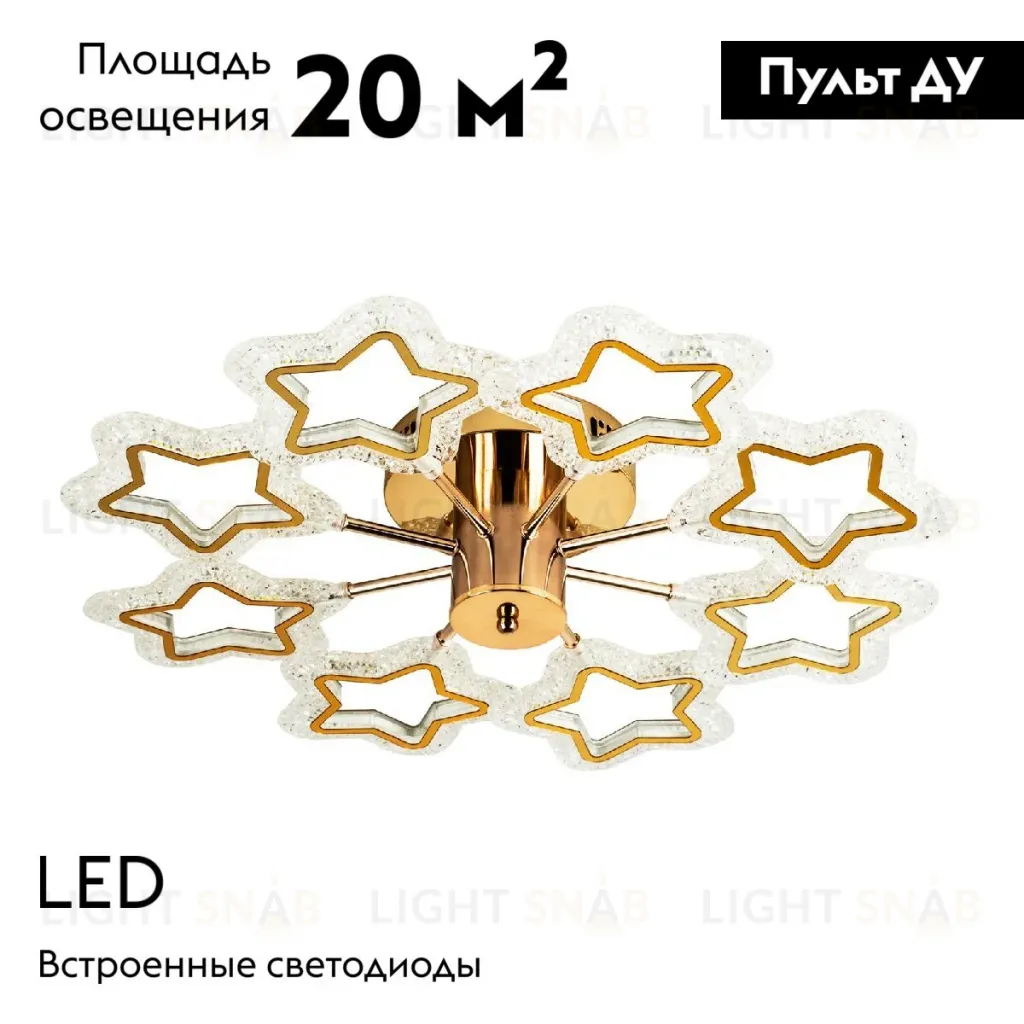 Потолочная люстра LED4U L8453-8 L8453-8