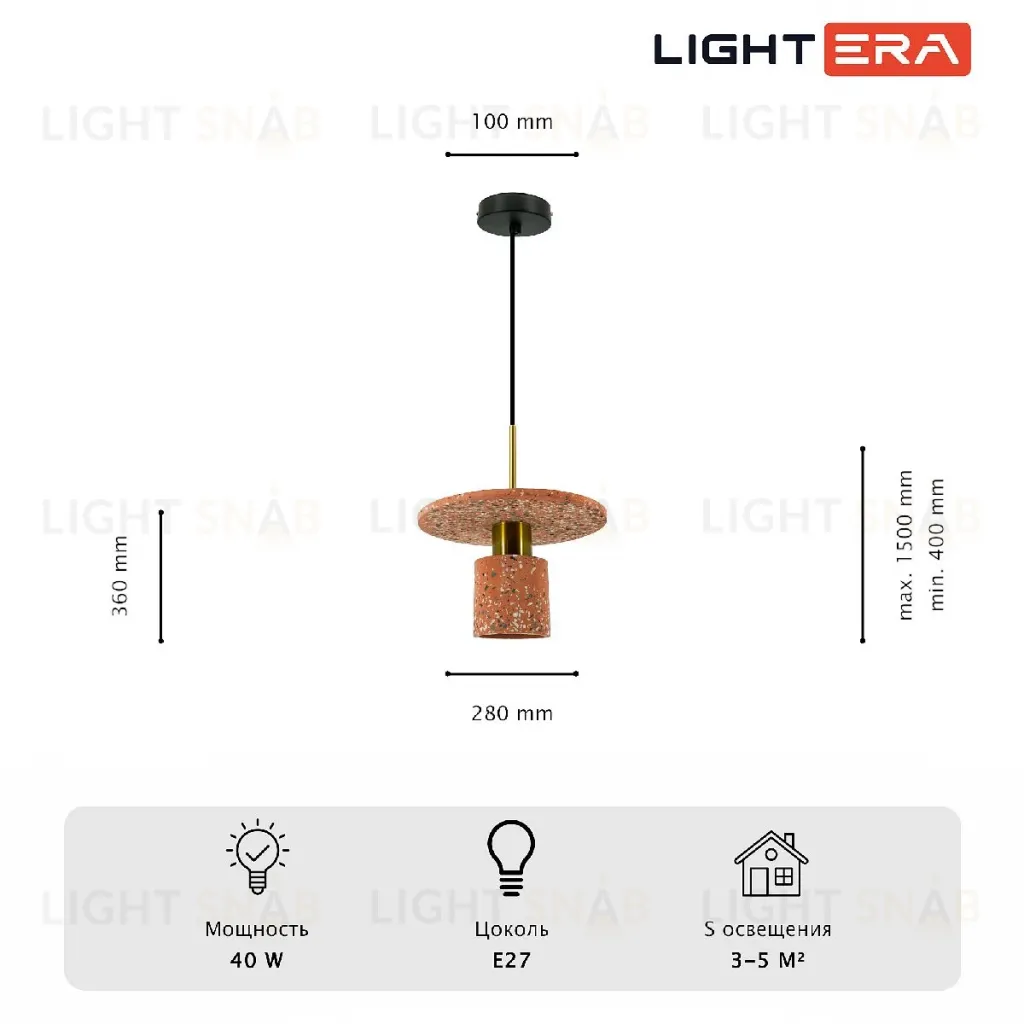 Подвесной светильник Lightera Lawrence LE150L-40P LE150L-40P