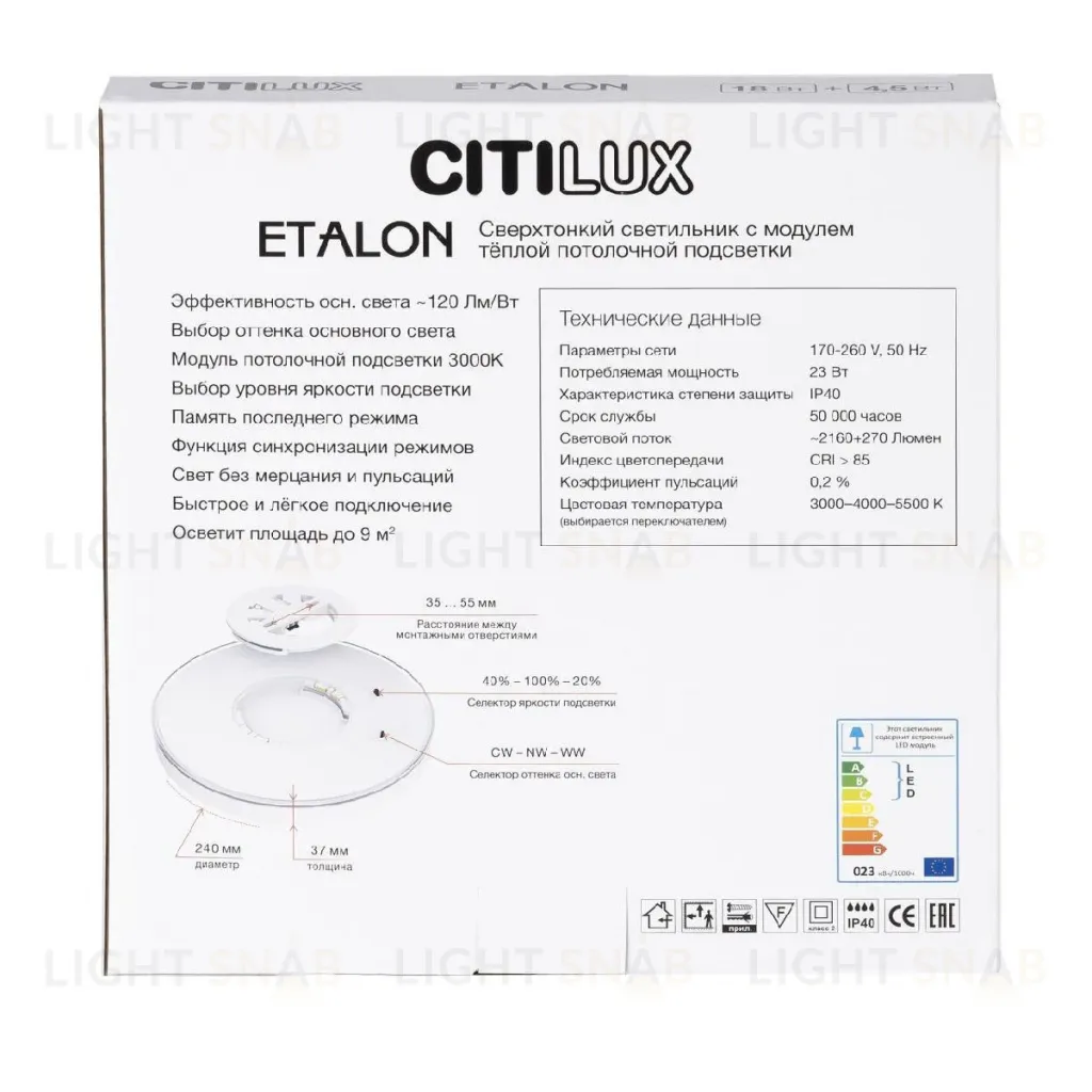 Потолочный светильник Citilux Etalon CL750240 CL750240