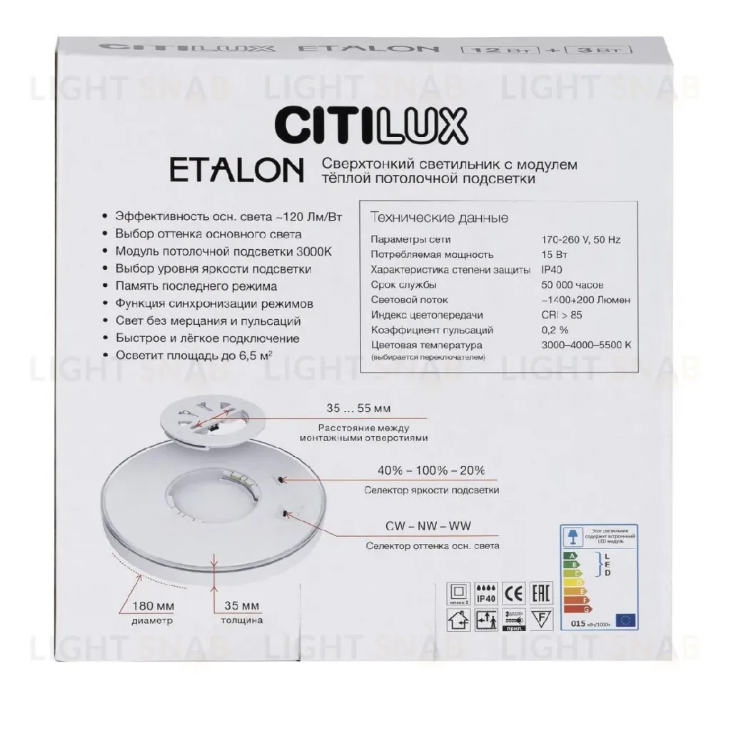 Потолочный светильник Citilux Etalon CL750180 CL750180