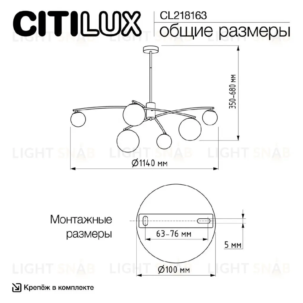 Люстра на штанге Citilux Fisher CL218163 CL218163