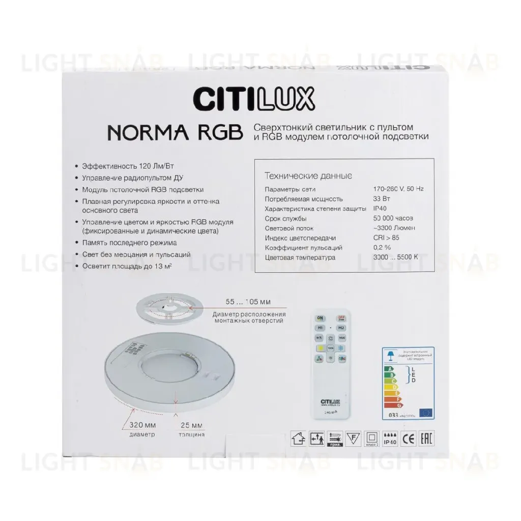 Потолочный светильник Citilux Norma CL749320 CL749320