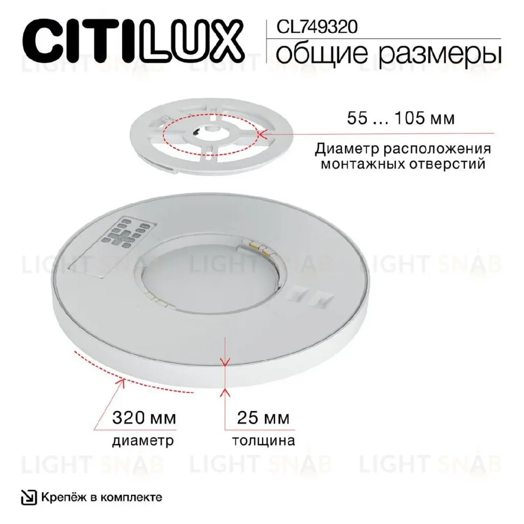 Потолочный светильник Citilux Norma CL749320 CL749320