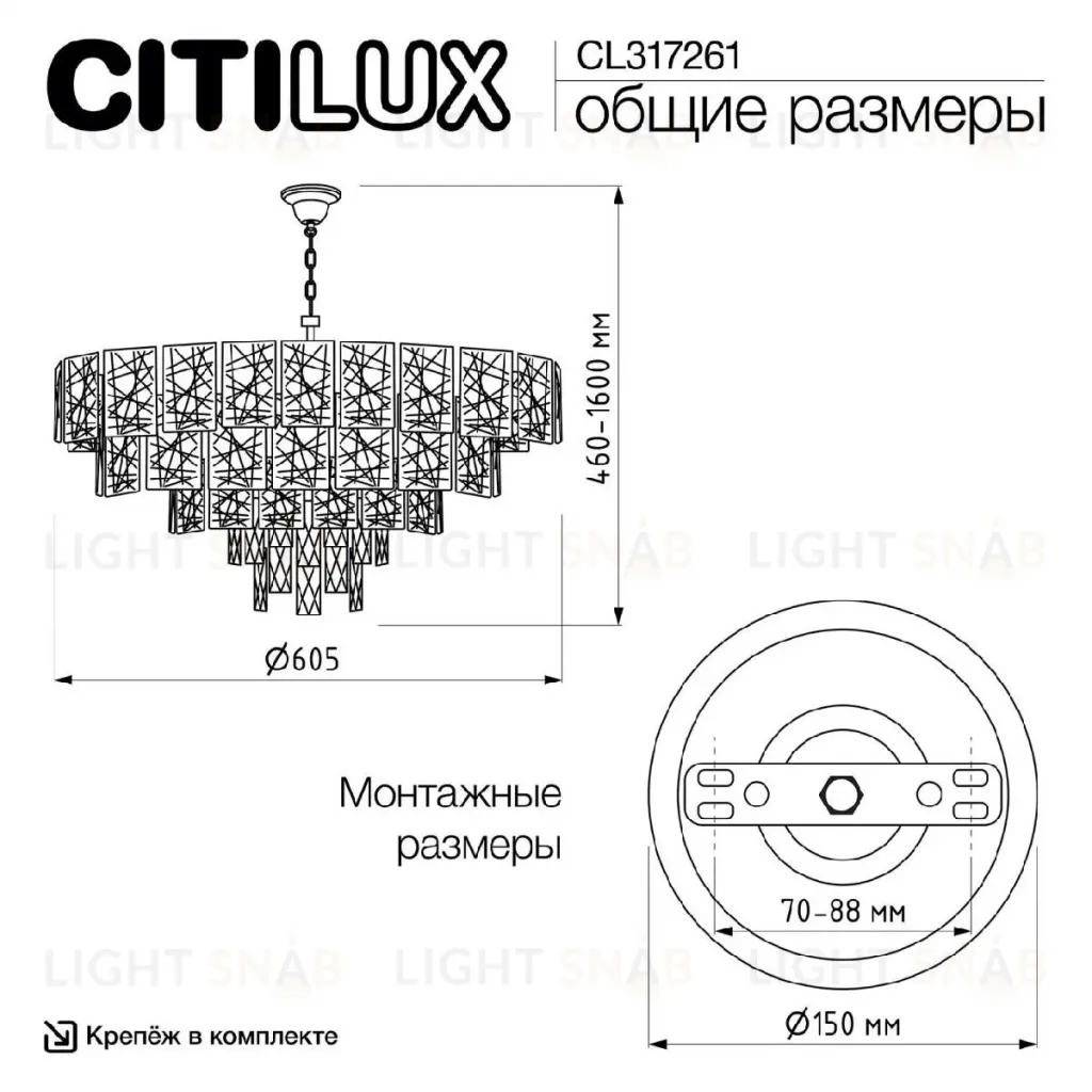 Подвесная люстра Citilux Sagrada CL317261 CL317261