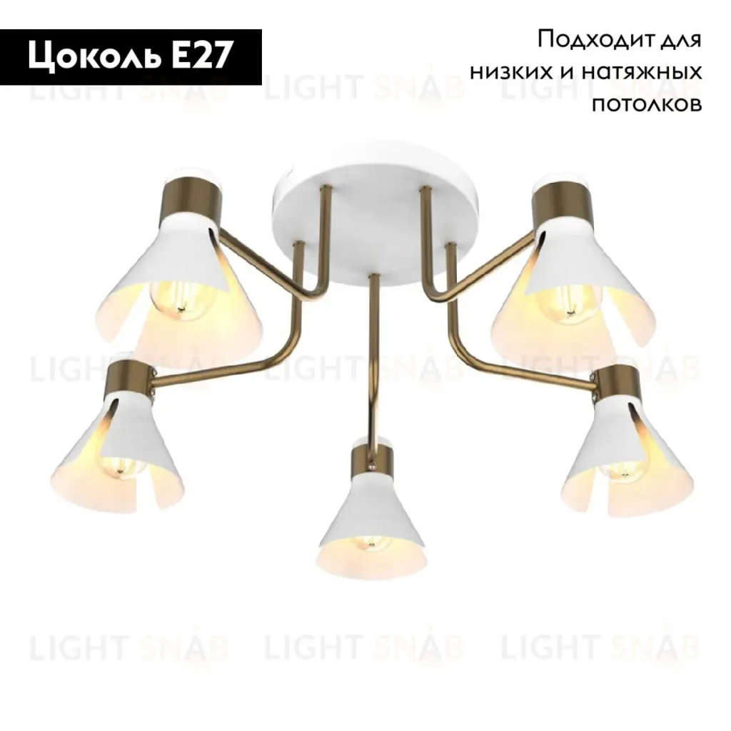 Потолочная люстра IMEX MD.8312-5-S-WH+AB MD.8312-5-S-WH+AB