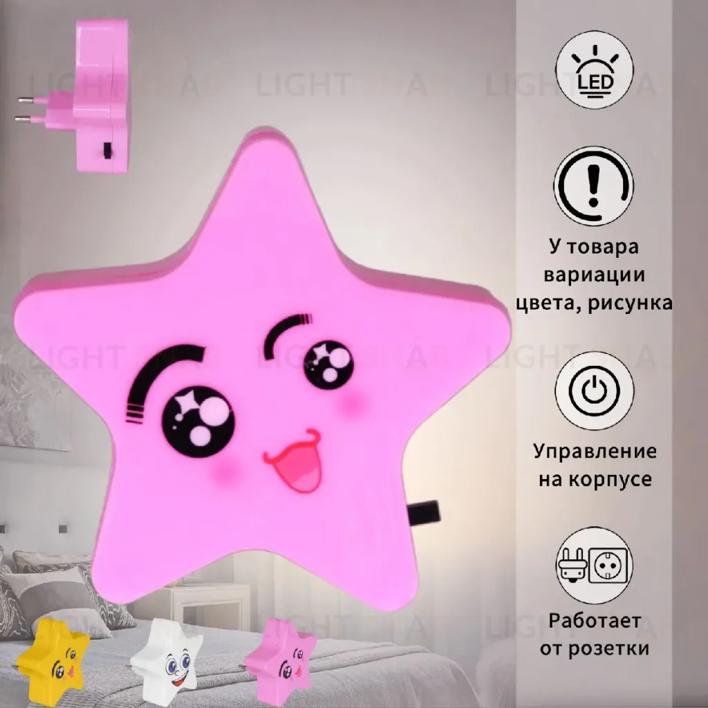 Ночник Reluce 01414-0.2-01 01414-0.2-01