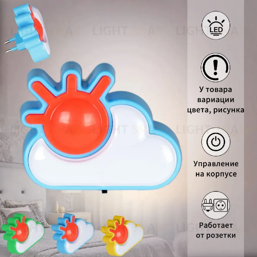 Ночник Reluce 05151-0.2-01 05151-0.2-01